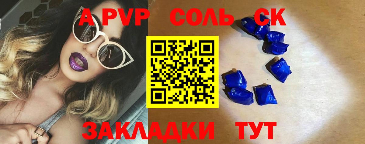 А ПВП мука  Alpha PVP  Семёнов  как найти закладки  A PVP кристаллы  Вход с VPN 