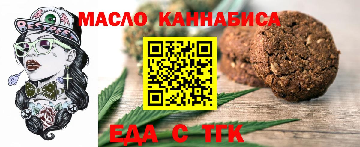 Семёнов  Cannafood конопля  Вход с VPN 