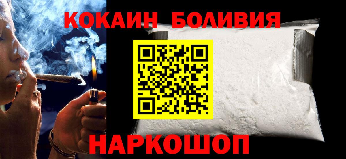 КОКАИН Перу Семёнов