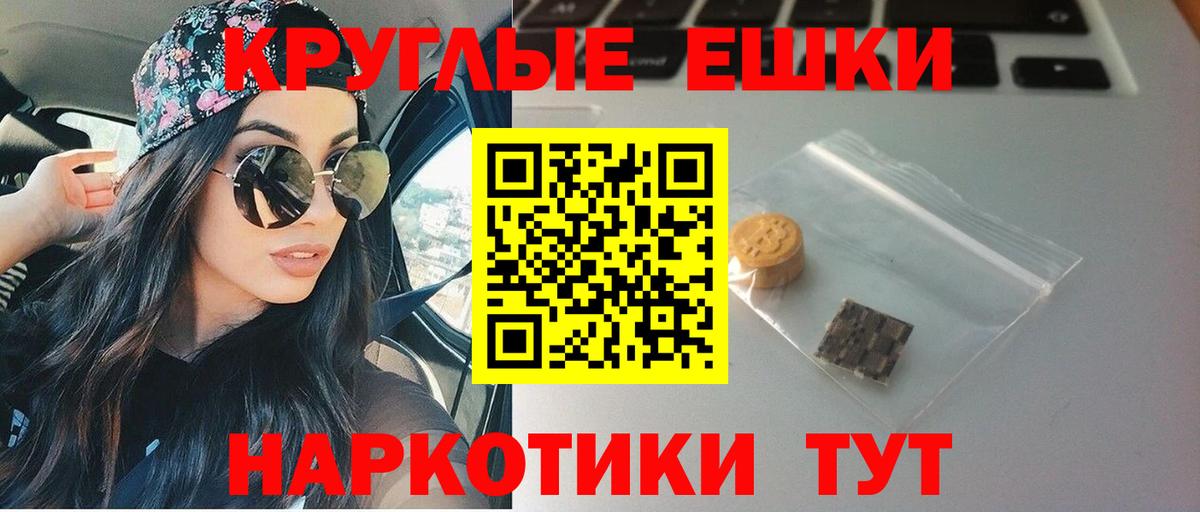 Экстази таблы  ЭКСТАЗИ TESLA  Ecstasy  Семёнов  Вход с VPN 