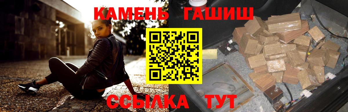 Гашиш Ice-O-Lator  Вход с VPN  Семёнов  Гашиш  ГАШ VHQ 