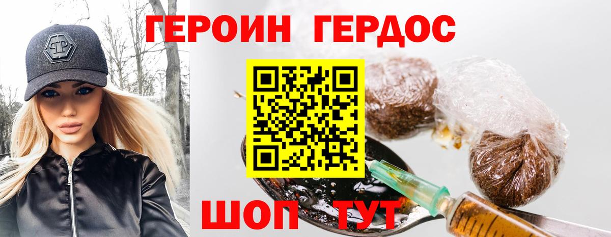 ГЕРОИН афганец Семёнов