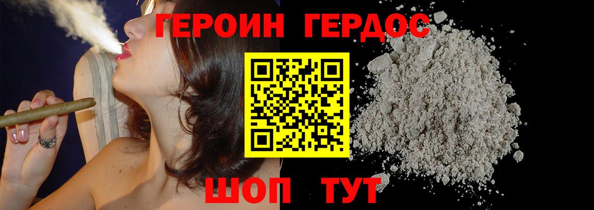 Героин афганец  Вход с VPN  Семёнов 