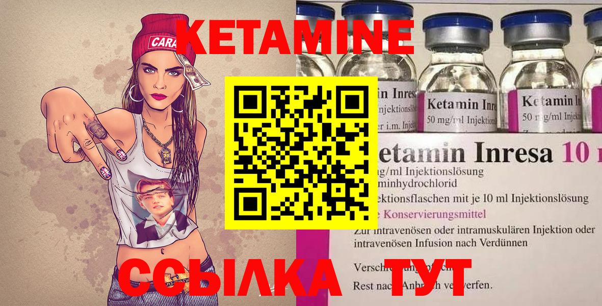 Семёнов  КЕТАМИН ketamine  Вход с VPN 