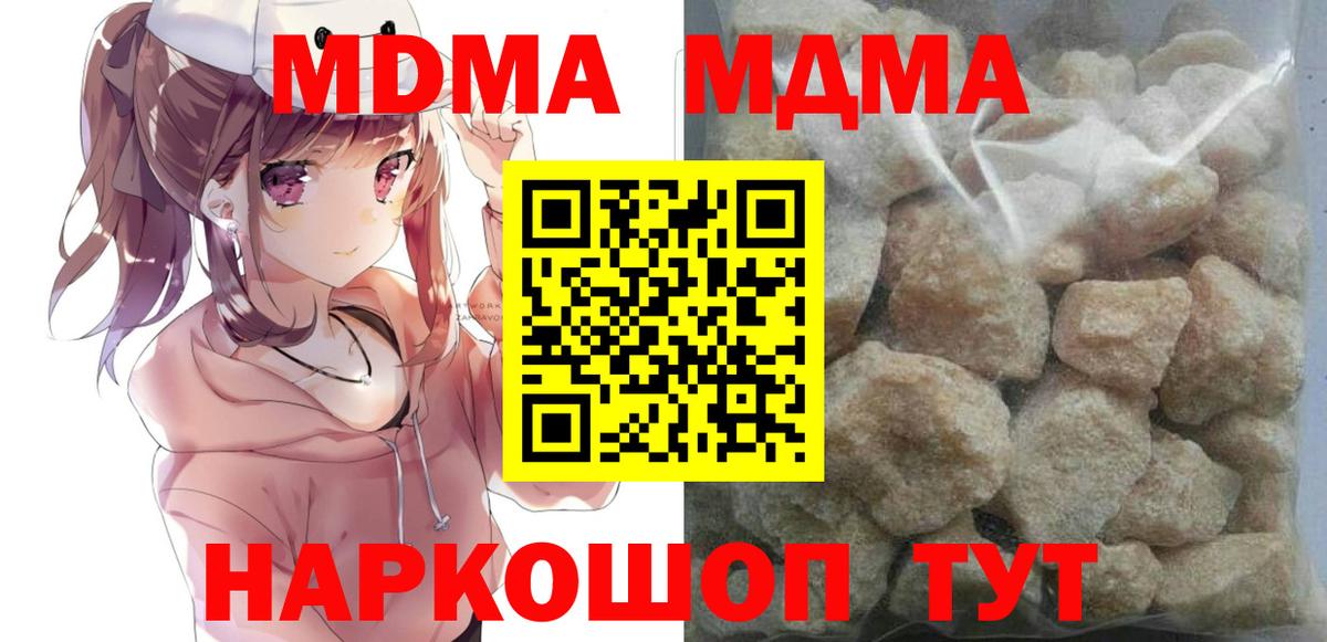 МДМА кристаллы Семёнов