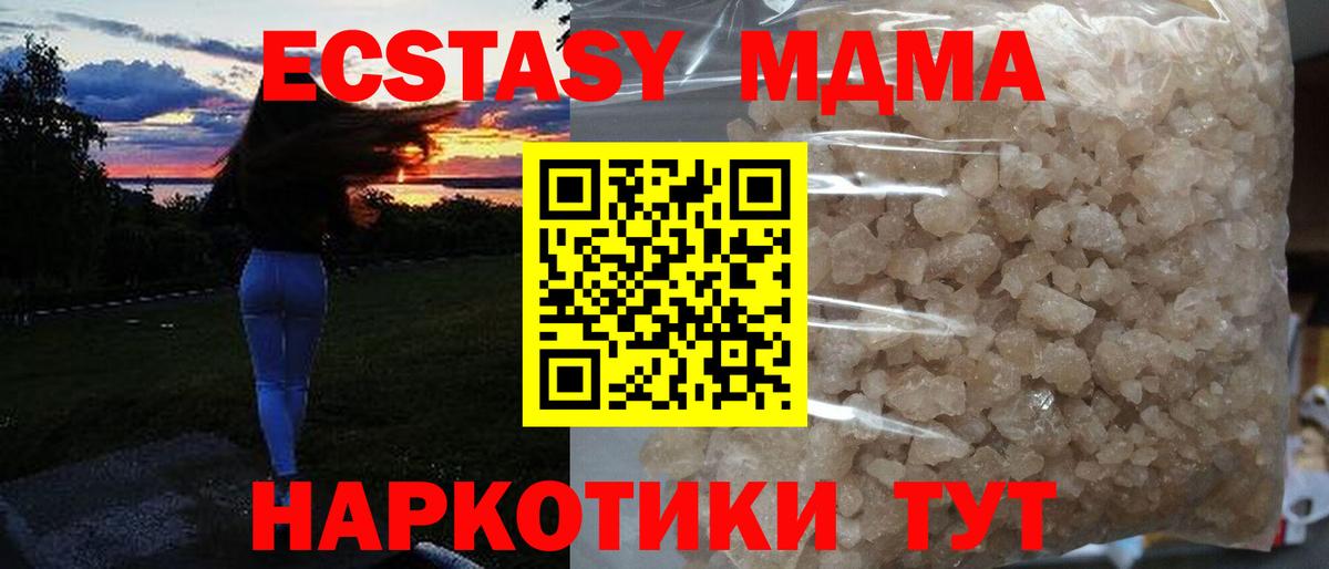 Семёнов  МДМА  Вход с VPN  МДМА кристаллы  MDMA VHQ 
