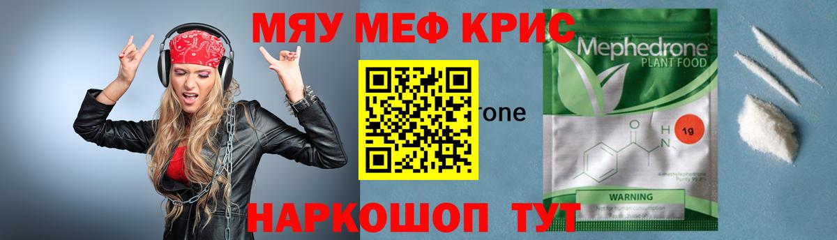 МЯУ-МЯУ  Вход с VPN  Семёнов  Мефедрон  МЯУ-МЯУ мяу мяу  Меф мука 