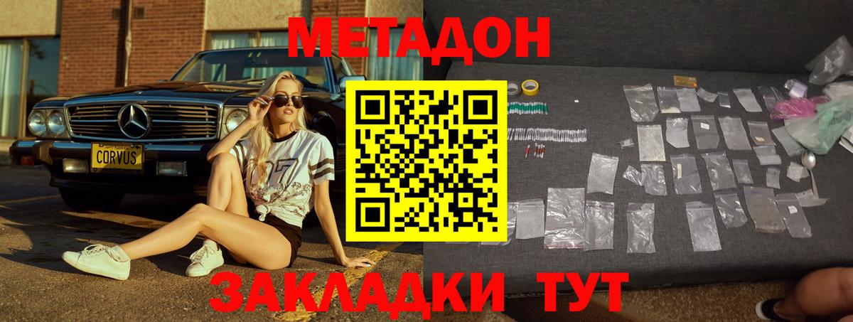 Семёнов  Метадон VHQ  Вход с VPN  Метадон VHQ 