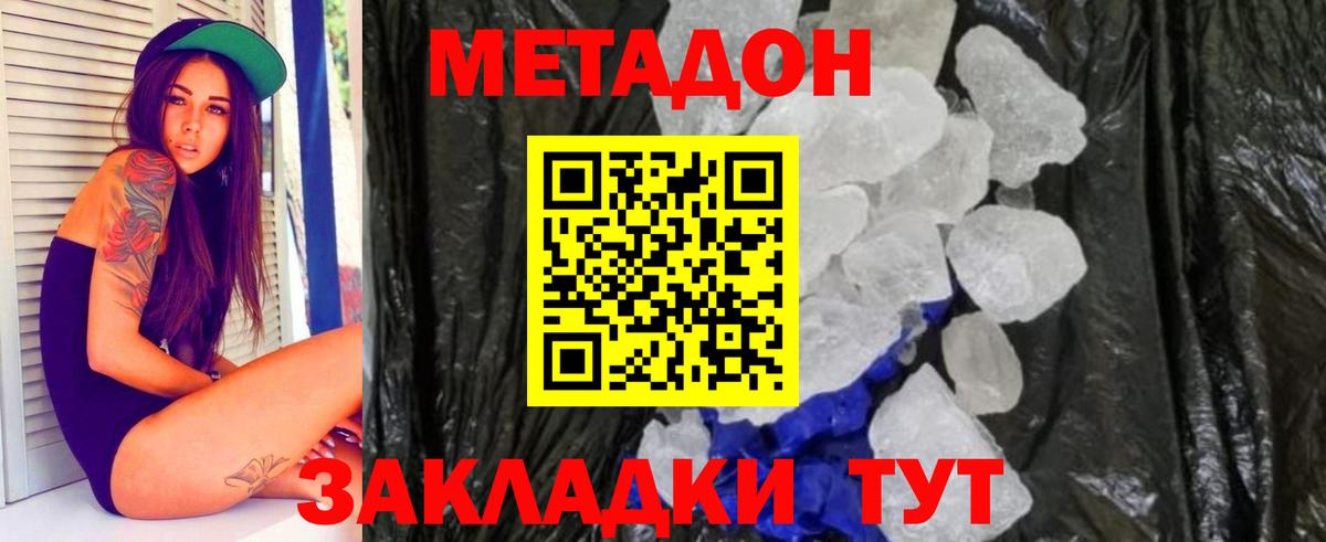 Метадон VHQ Семёнов